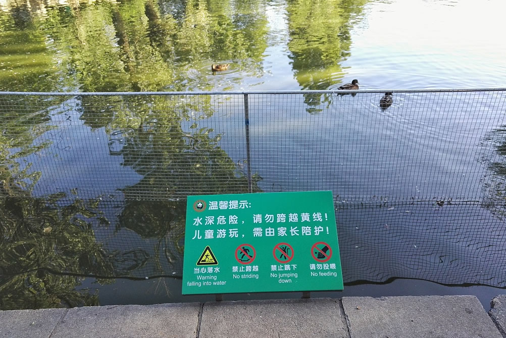 動物園隔離網