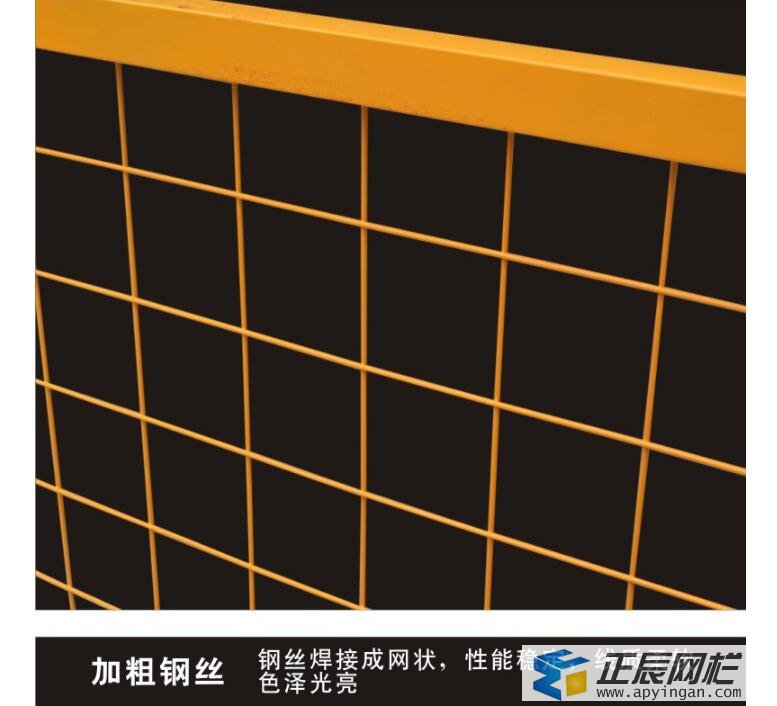 基坑圍欄