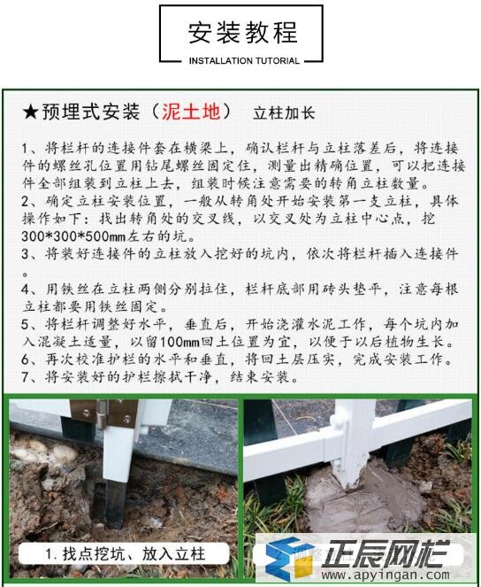 草坪護欄