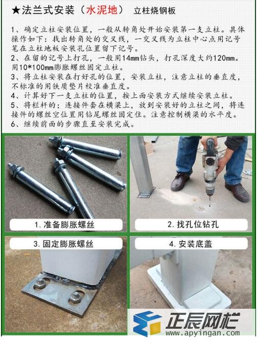 草坪護欄
