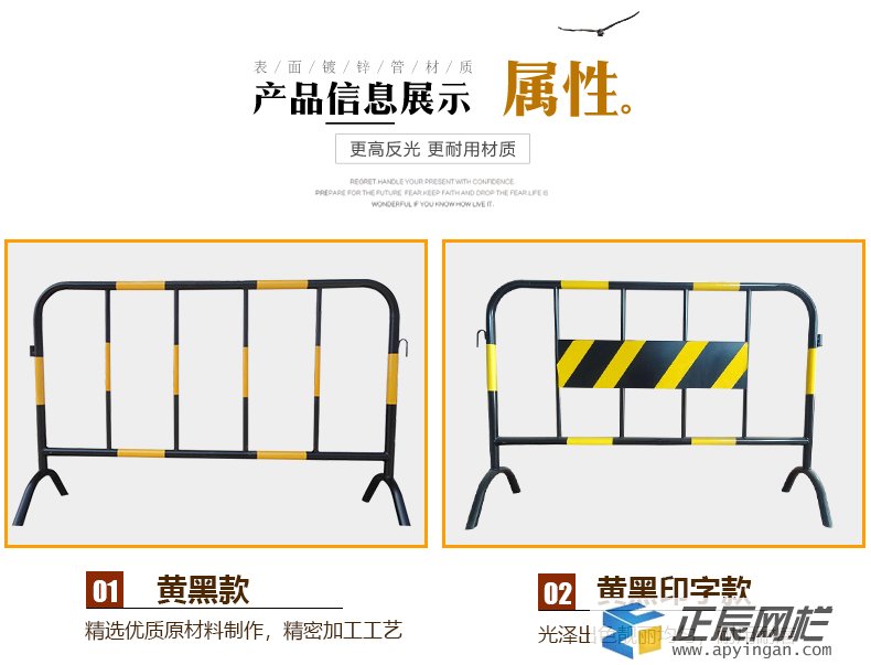 鐵馬護(hù)欄