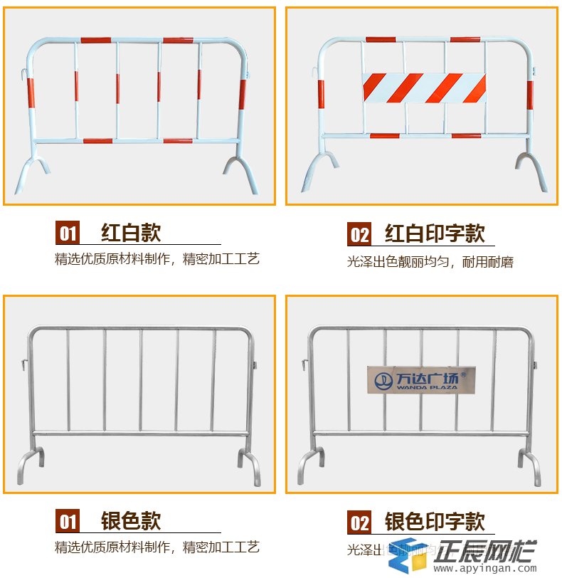 鐵馬護(hù)欄