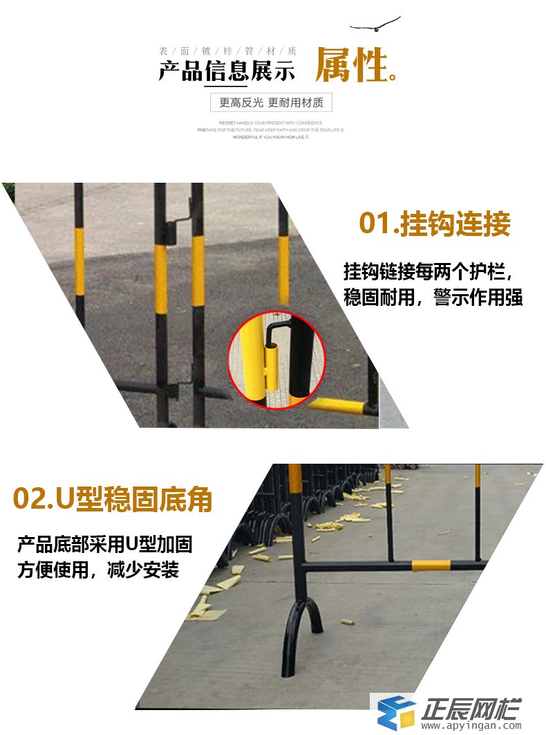 鐵馬護(hù)欄