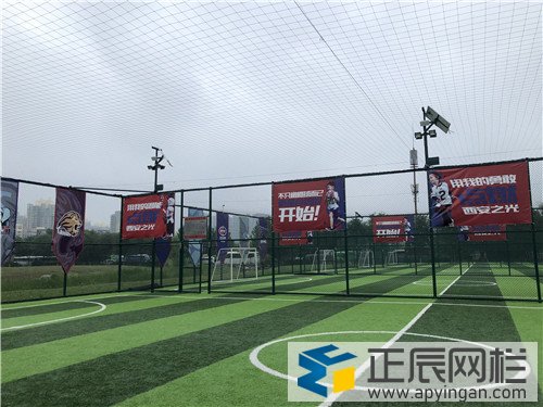 球場(chǎng)圍欄網(wǎng)高度