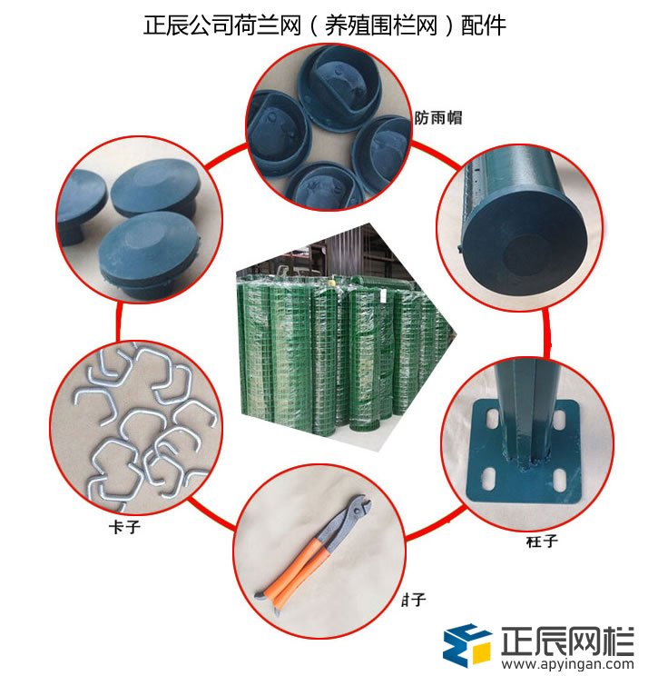 養殖圍欄網